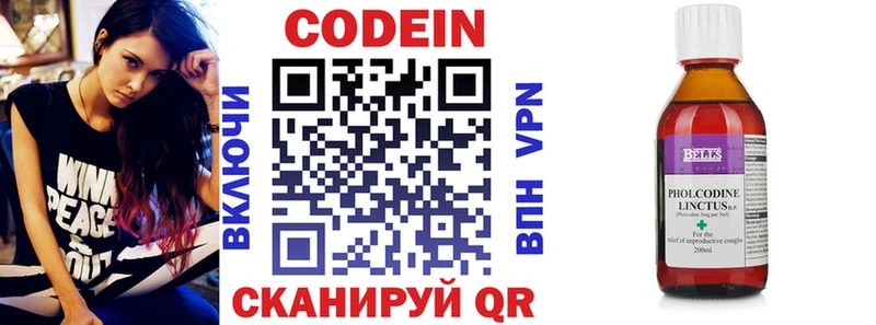 OMG tor  Гвардейск  Codein напиток Lean (лин) 