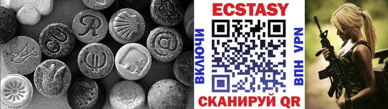ЭКСТАЗИ MDMA  KRAKEN ONION  Гвардейск 