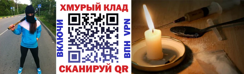 ГЕРОИН герыч  Гвардейск 