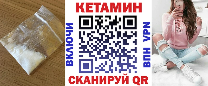 КЕТАМИН VHQ  Гвардейск 