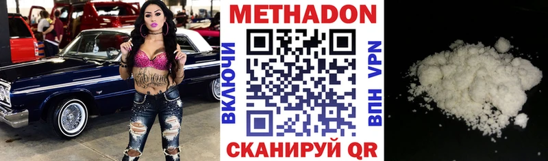 Метадон белоснежный  Гвардейск 